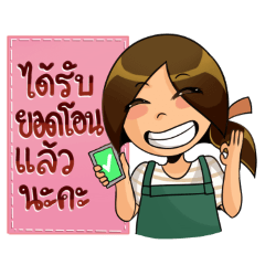 Nong Salad  Online merchant