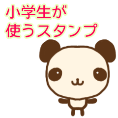 Sticker for kids -panda-