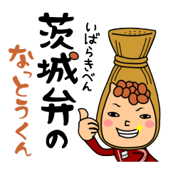 Mr. fermented soybeans from Ibaraki