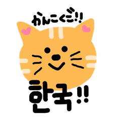 cat to speak japanese and korean