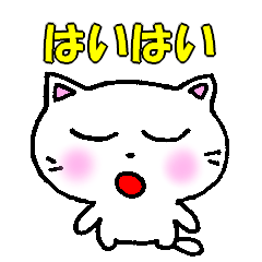 aiduti Sticker White cat myau