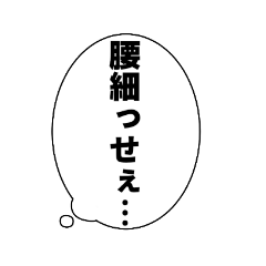 吹き出し Lineクリエイターズスタンプまとめ Stamplist