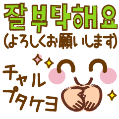 Emoticons and messages Korean