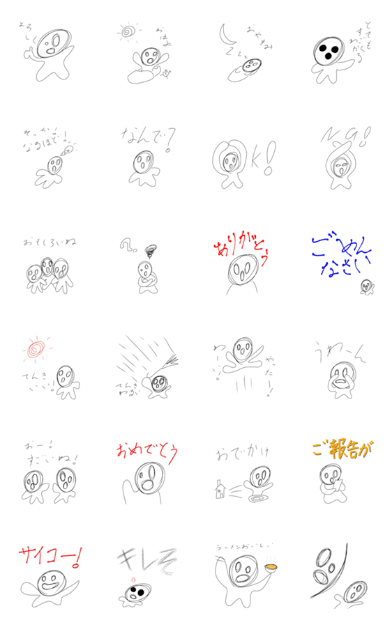 とても可愛い落書き Lineクリエイターズスタンプ Stamplist