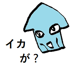 Squid Japanese pun Sticker