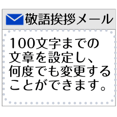 敬語のビジネスメール風メッセージスタンプ Line スタンプ Line Store 敬語のビジネスメール風メッセージスタンプ Line スタンプ Line Store
