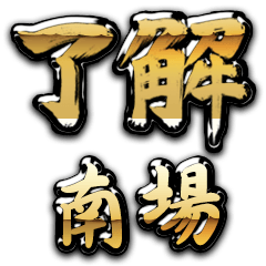 Golden Ryoukai NANBA no.6964