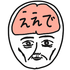 脳みそテレパシー 関西弁 Line スタンプ Line Store 脳みそテレパシー 関西弁 Line スタンプ Line Store