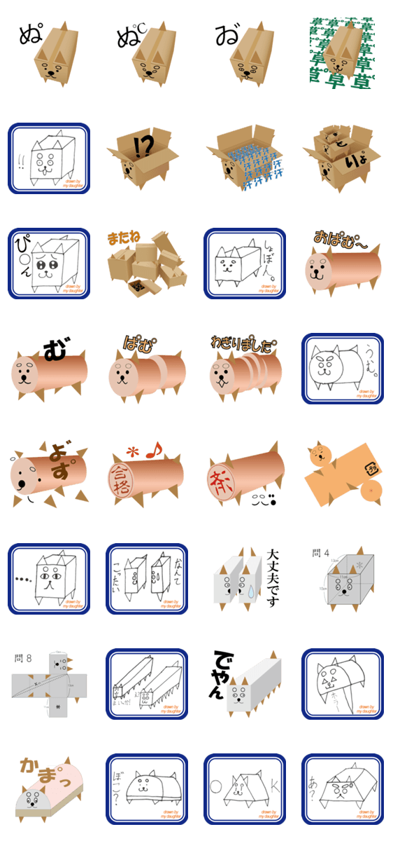 絵がヘタ過ぎな父娘による残念な犬 Lineクリエイターズスタンプ Stamplist