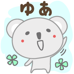 Cute koala stickers for Yua