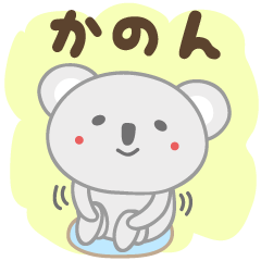Cute koala stickers for Kanon