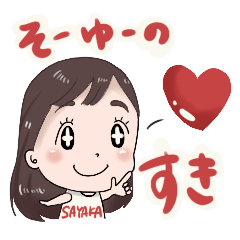 Lovely Sayaka Sticker