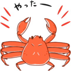 動くよ 美味しい蟹さん Line スタンプ Line Store 動くよ 美味しい蟹さん Line スタンプ Line Store