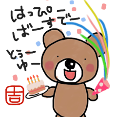 Yoshi's bear Event Sticker