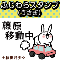 fujiwara Sticker(rabbit)+Akita dialect