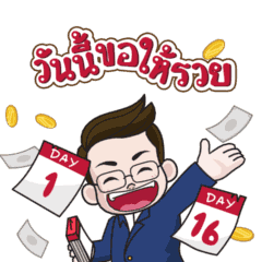 ลักกี้สติกเกอร์ โดย หมอช้าง