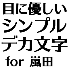 SBWK ARASHIDA no.10008