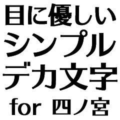 SBWK SHINOMIYA no.10013