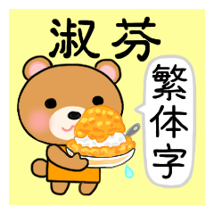 For SueFeng'S Sticker