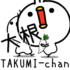 TAKUMI chan bird 3 [ animation ]