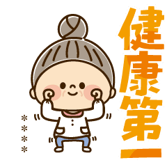 Kawashufu Grandmother1 Line Stickers Line Store