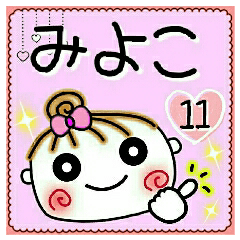 Convenient sticker of [Miyoko]!11