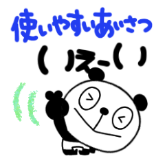 yuko's panda (greeting)