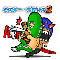 Mr.Wrestling2(Japanese)