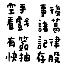 小資們的股票股市日常 5