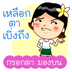 Lao Language in Thai