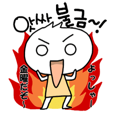 コリちゃん韓国語3 Line スタンプ Line Store