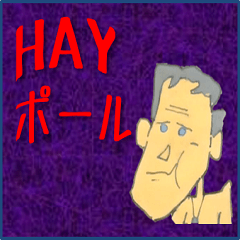 Original title "Hey Paul" sticker Ver1