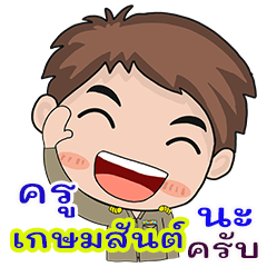 Kru Kasemsan na krab