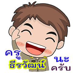 Kru Chadtep na krab