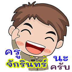Kru Kachen na krab