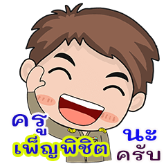 Kru Penpicit na krab