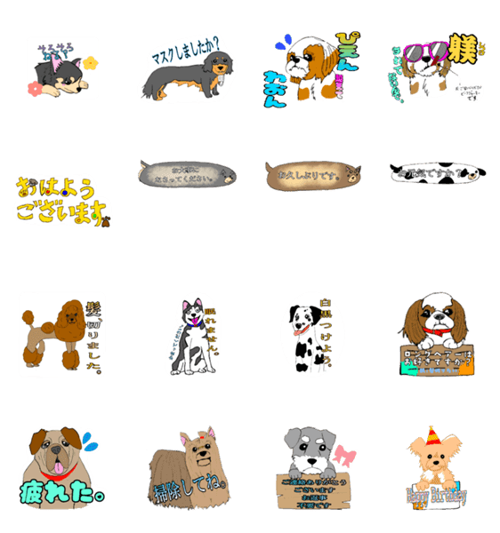 犬がいっぱいスタンプ Lineクリエイターズスタンプ Stamplist