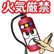 Fire extinguisher