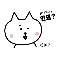 Hangul cat 2