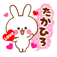 Sticker to send to your loved takahiro