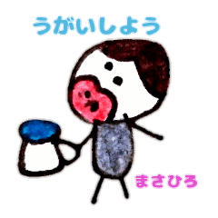 Masahiro Sticker 8