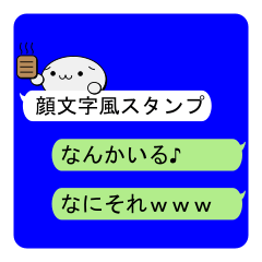 emoticon sticker 1(With text)