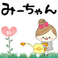 Mafy's Group Talk::Mi-chan::