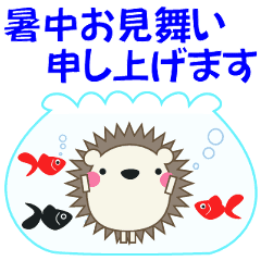 ハリネズミ 夏 熱中症対策 暑中見舞い Line スタンプ Line Store