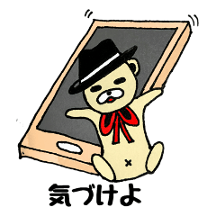 hattokuma chan