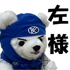 KOYORAD White Bear ( Ninja version )