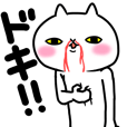 面白い ネタ ネコ 人気 Line クリエイターズスタンプ Line Store 面白い ネタ ネコ 人気 Line クリエイターズスタンプ Line Store