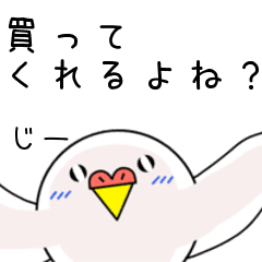 まんまる白インコ Line スタンプ Line Store