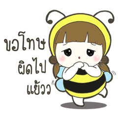 Auongrom Haru little bee (TH)