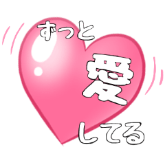 ภาษาญี่ปุ่นที่สื่อถึงความรัก 4
